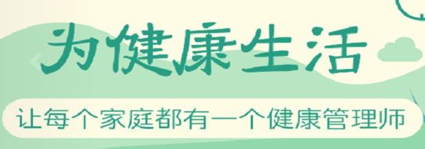 <a href='http://www.zhghuayu.com' target='_blank'><u>健康管理師</u></a>考試復習記憶法—精選記憶法