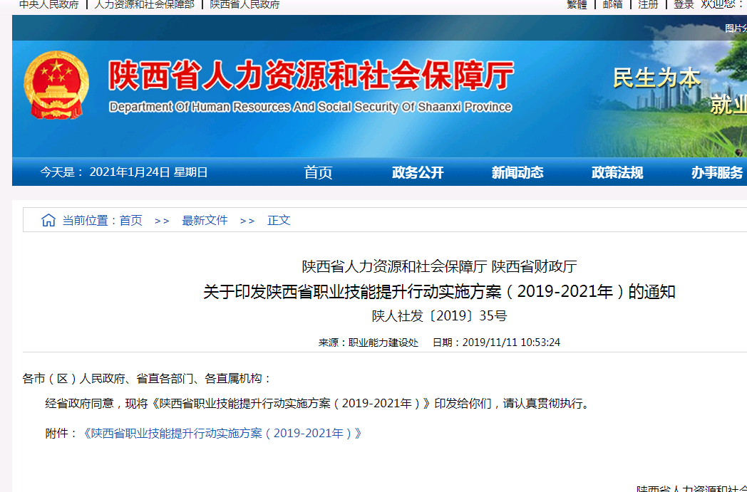陜西人社發布：健康管理師（2019-2021年）申報技能提升補貼指南