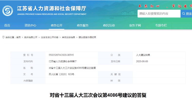 江蘇省將健康管理師職業納入省高技能人才培訓補貼緊缺型職業（工種）目錄