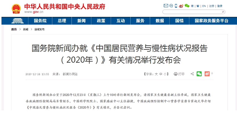 政府高度重視居民營養(yǎng)與慢性病防控，<a href='http://www.zhghuayu.com' target='_blank'><u>健康管理師</u></a>職業(yè)前途無量！