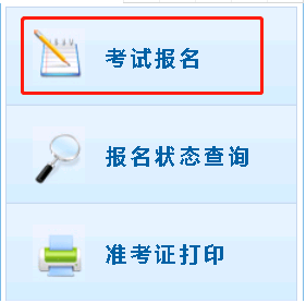健康管理師在線報名