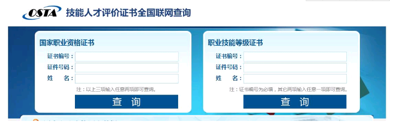 2021年山東省健康管理師考試報考指南！