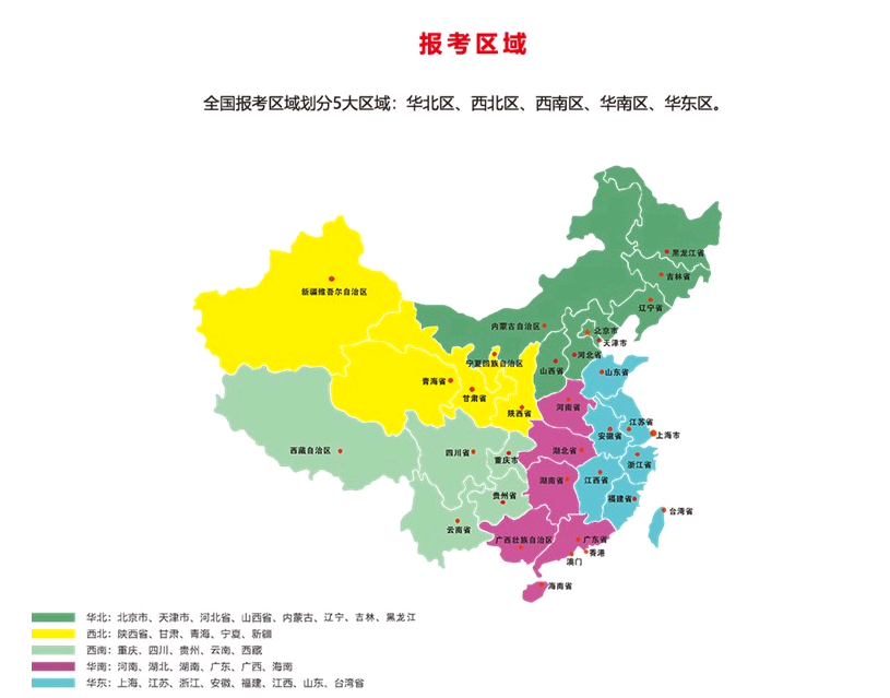 2021年山東省健康管理師考試報考指南！1