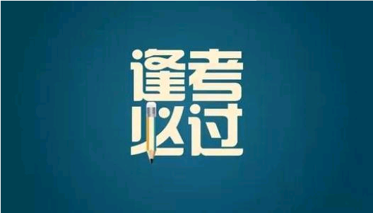 健康管理師報考條件有哪些？獲得健康管理師證書以后有什么用？3