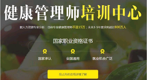 2021年甘肅省健康管理師考試好考嗎？需要考那些科目內容？