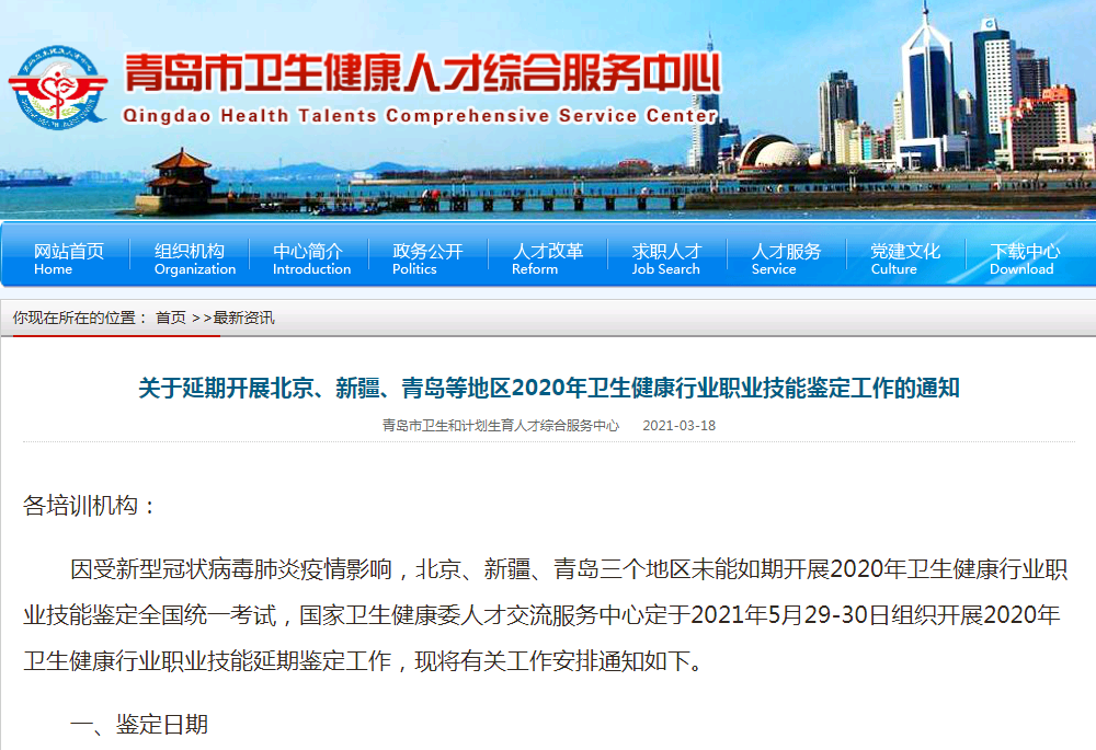 2021年5月新疆自治區健康管理師考試準考證打印時間及入口