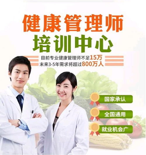 安徽2021年<a href='http://www.zhghuayu.com' target='_blank'><u>健康管理師考試</u></a>培訓中心、考試報名時間在什么時候？