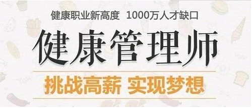 2021年北京考區健康管理師考試時間、考后成績查詢時間？