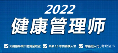 湖北健康管理師考試網上報名網址-官網1