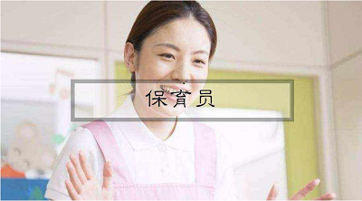 我告知大伙兒：2022年保育員報(bào)名詳細(xì)地址，全國各地統(tǒng)一報(bào)名流程3