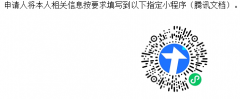 湖南省2022年度一、二級注冊建筑師職業(yè)資格考試申請成績延期和因疫情原因申請退費公告