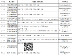 2022年下半年浙江省中小學(xué)教師資格考試筆試各科目考試時(shí)間均為120分鐘、采用紙筆考試方式