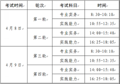 湖南湘潭市2023年度護士資格考試報名公告