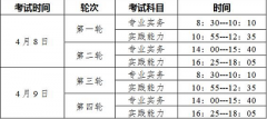 吉林白山市2023年度護(hù)士執(zhí)業(yè)資格考試現(xiàn)場(chǎng)確認(rèn)時(shí)間及地點(diǎn)安排地點(diǎn)