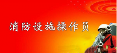 2023年建(構)筑物消防員報名是什么時候?報名要點要掌握!