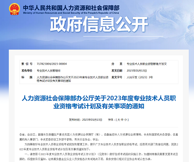 2023年青海監(jiān)理工程師考試時(shí)間確定為5月13、14日