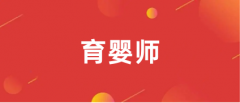 全國育嬰師考試2023報名入口官網(wǎng)登錄