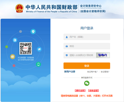 <a href='http://www.zhghuayu.com/zjkj/' target='_blank'><u>中級會計師</u></a>2024年報名入口