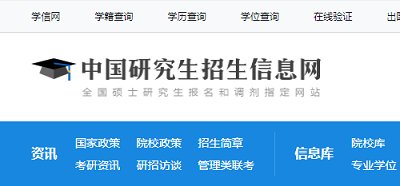 2024年全國(guó)考研初試時(shí)間