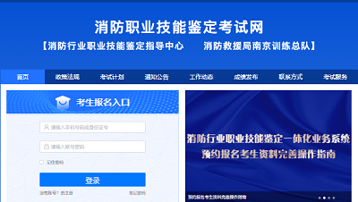 2024年全國消防設施操作員報名官網入口