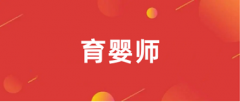 全國2024育嬰師報(bào)名入口官網(wǎng)