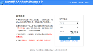 2024年<a href='http://www.zhghuayu.com/sg/' target='_blank'><u>社會工作者</u></a>考試報名入口