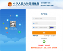 2024年中級(jí)會(huì)計(jì)師報(bào)名入口是哪個(gè)?