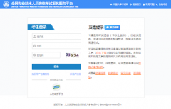 2024年全國統計師考試統一報名入口