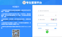 2025護士資格證考試時間及報名入口