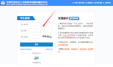 社工證考試報名官網(wǎng)登錄入口