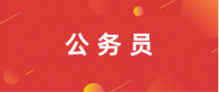 2026國(guó)考報(bào)名入口官網(wǎng)(http://bm.scs.gov.cn/kl2026)
